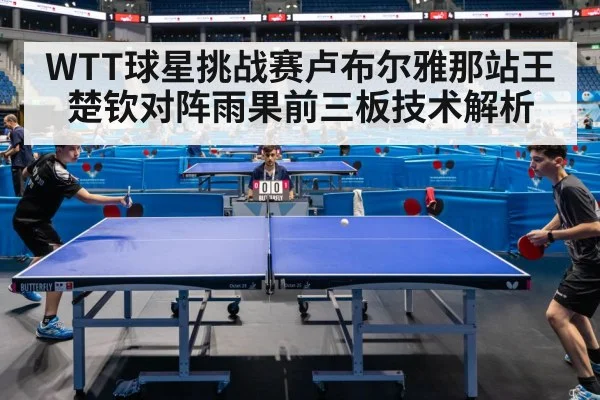 table tennis match action