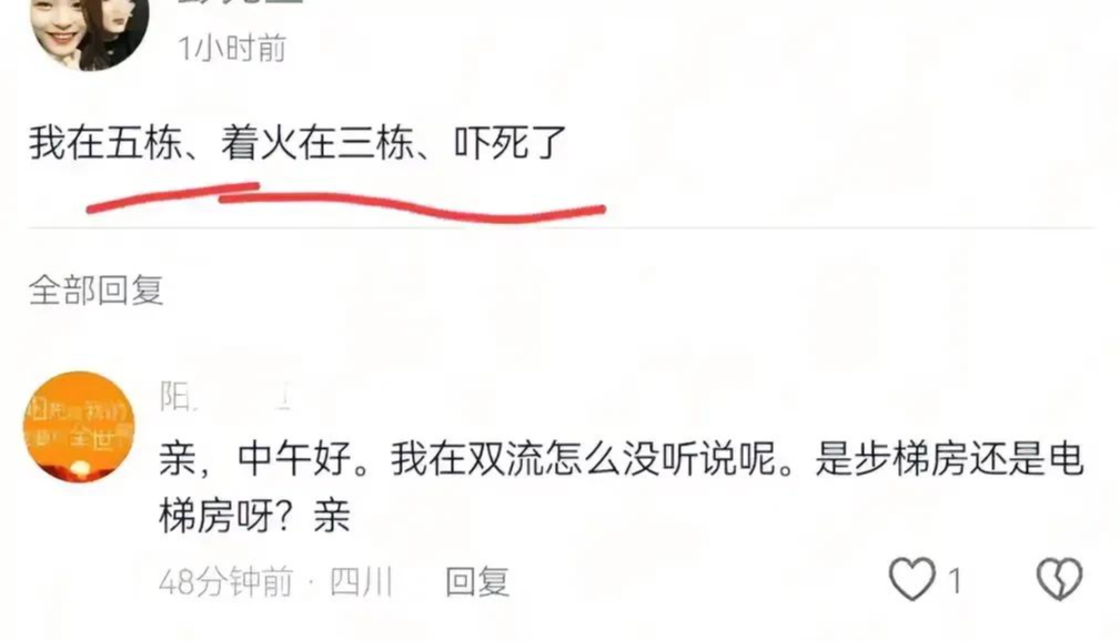 球速体育平台-成都火灾 5 死 2 伤后续：多位知情人曝真相，起火源头终被公开