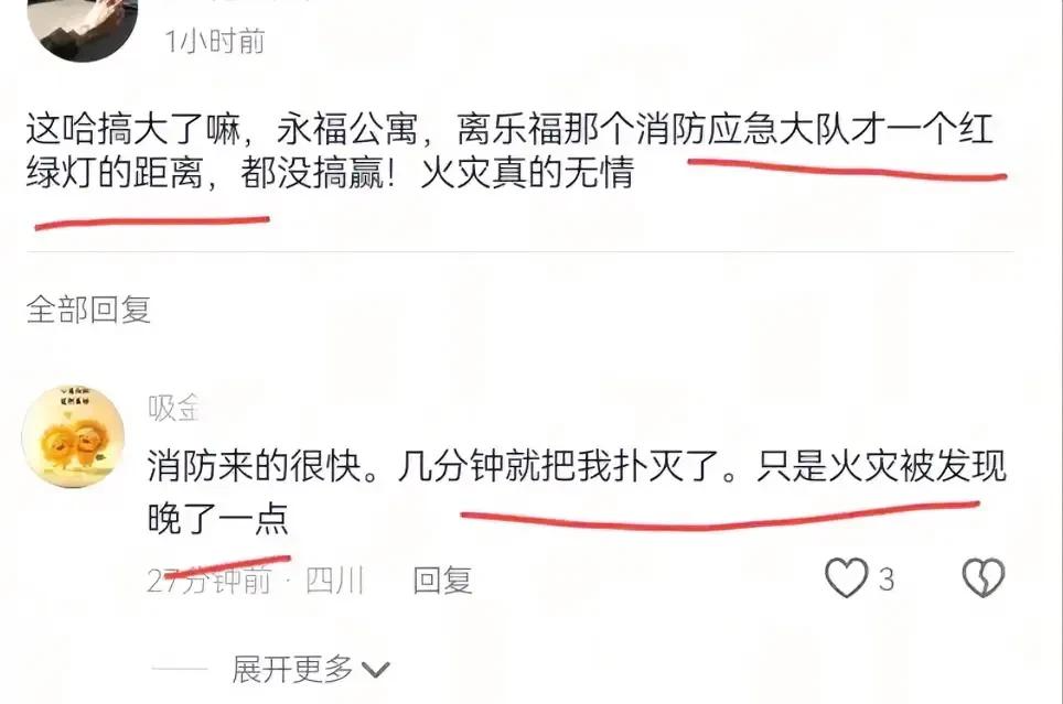 球速体育平台-成都火灾 5 死 2 伤后续：多位知情人曝真相，起火源头终被公开