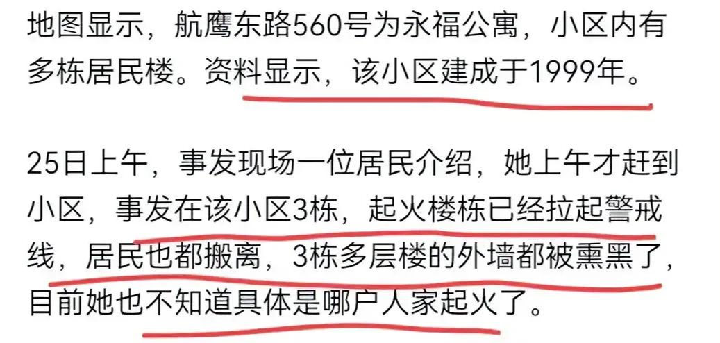 球速体育平台-成都火灾 5 死 2 伤后续：多位知情人曝真相，起火源头终被公开