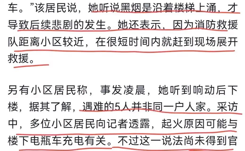 球速体育平台-成都火灾 5 死 2 伤后续：多位知情人曝真相，起火源头终被公开