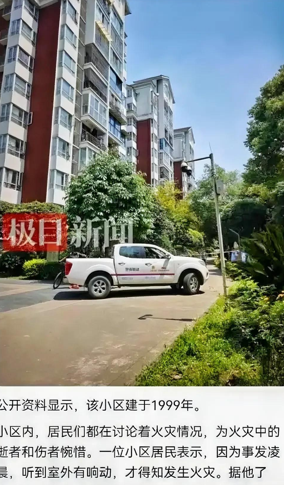 球速体育平台-成都火灾 5 死 2 伤后续：多位知情人曝真相，起火源头终被公开